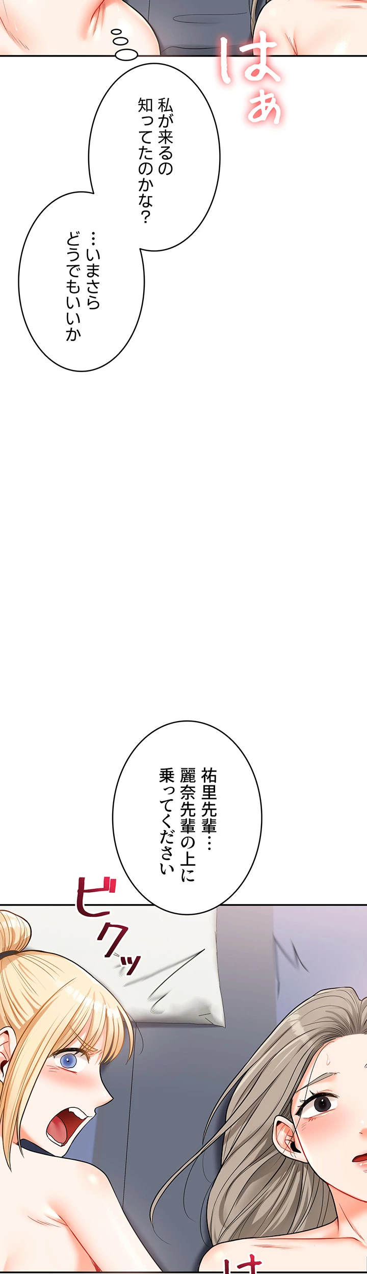 逆転大学性活 【高画質版】 - Page 37